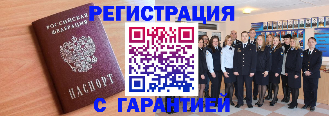 временная регистрация поиск в Комсомольске-на-Амуре
