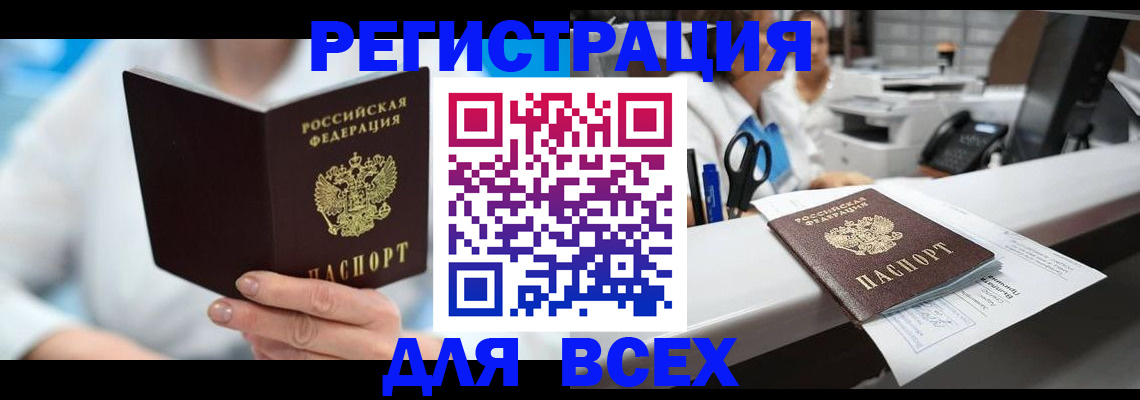 миграционный учет в Комсомольске-на-Амуре
